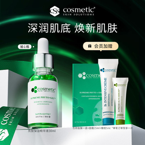 临期品希妍萃精华液补水保湿