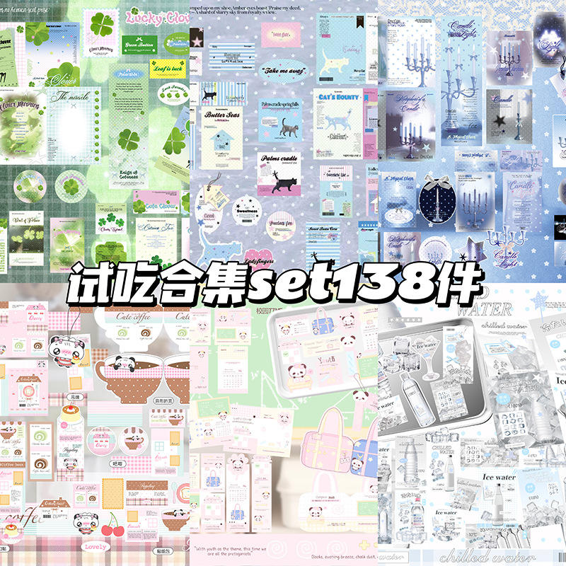 试吃大全套覆膜文创set追星出卡打包材料套装平价贴纸卡片高颜值