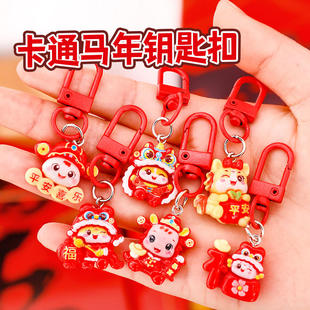 马年小挂件可爱小马树脂钥匙扣全班文具礼物奖品学生新年小礼品