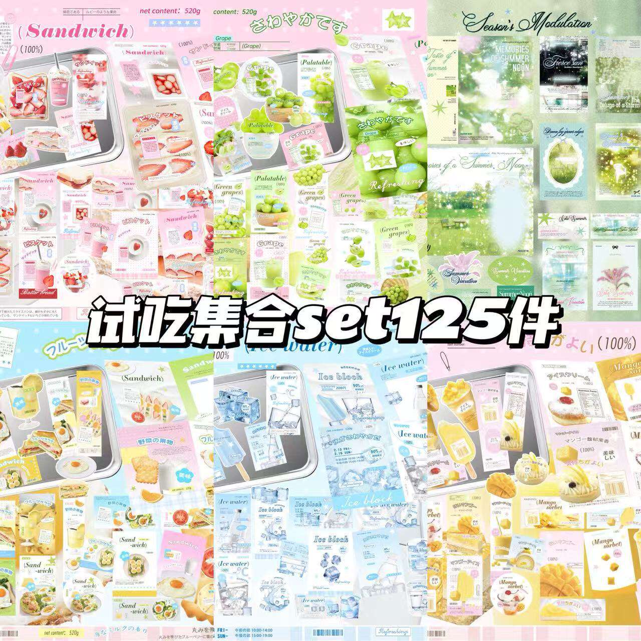 试吃大全套覆膜文创set追星出卡打包材料套装平价贴纸卡片高颜值图片