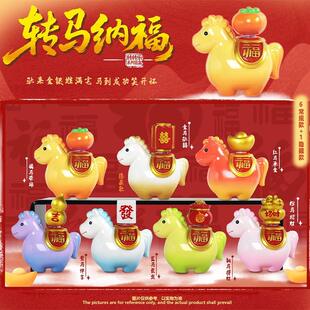 马年新款转马纳福盲盒手办公仔新年礼物家居客厅桌面树脂装饰摆件