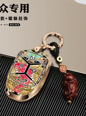 适用领克钥匙套01 02 03 05 06 08 09ZERO新能源汽车全包保护套扣