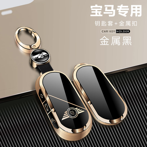 mini钥匙套23新款迷你countryman/cooper/one汽车钥匙包扣壳