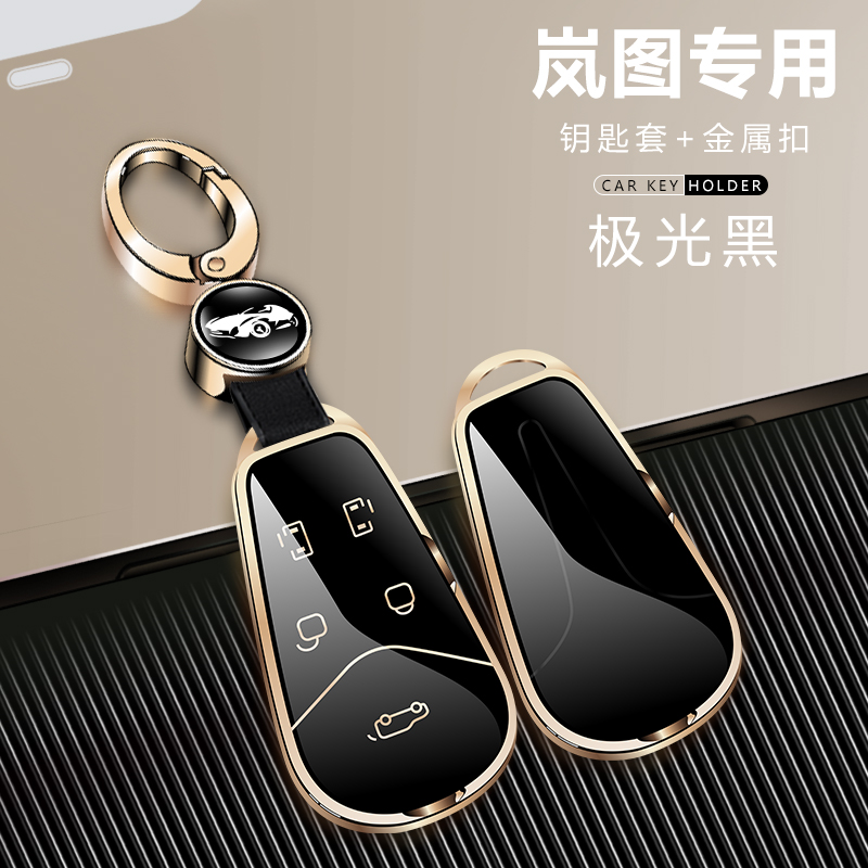 梦想家钥匙套岚图新款PHEV超长续航旗舰版凤途车钥匙包套扣壳男女
