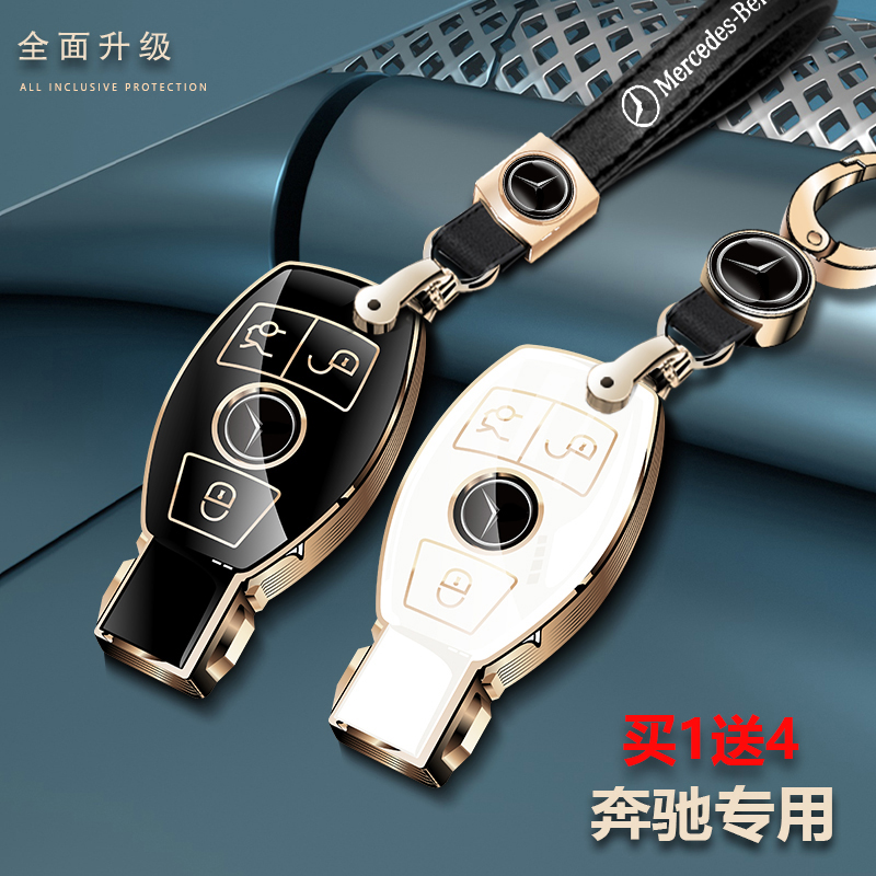 适用奔驰钥匙套E260L GLC GLA a200l男c260l钥匙包C级e系通用扣女