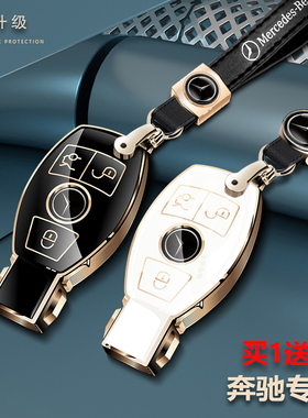 适用奔驰钥匙套E260L GLC GLA a200l男c260l钥匙包C级e系通用扣女