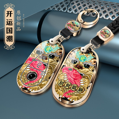 奔驰新款男女按键全包钥匙套包扣