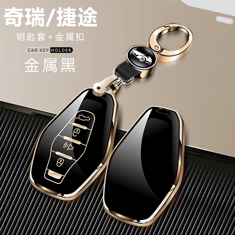 奇瑞捷途x70plus钥匙套x90/x95/70plus壳x70m无界pro钥匙包扣男女