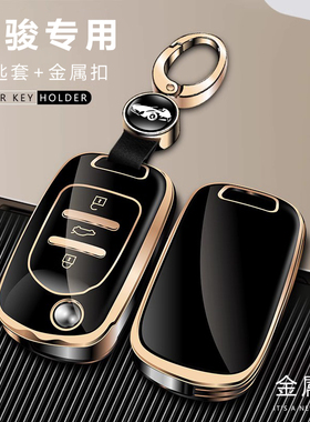 适用宝骏钥匙套510/530/560/730/310W壳200E100折叠630钥匙包款扣