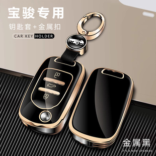 适用宝骏钥匙套510/530/560/730/310W壳200E100折叠630钥匙包款扣