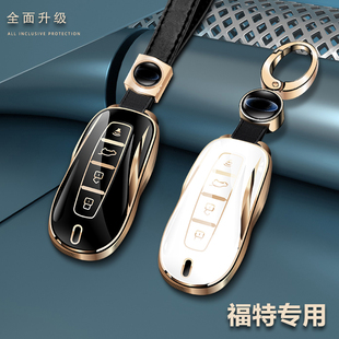 福特领睿plus极境铃钥匙包壳扣男 适用江铃福特领睿钥匙套汽车23款