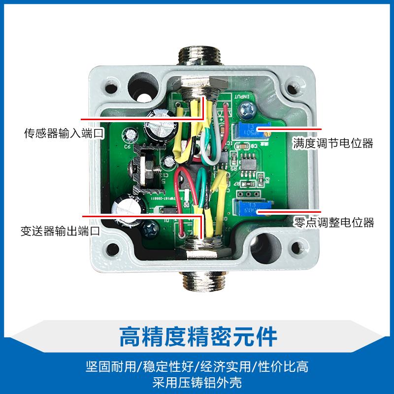 高精度测力称重传感器信号放大器0-5V.0-10V4-20MA电流电压变送器