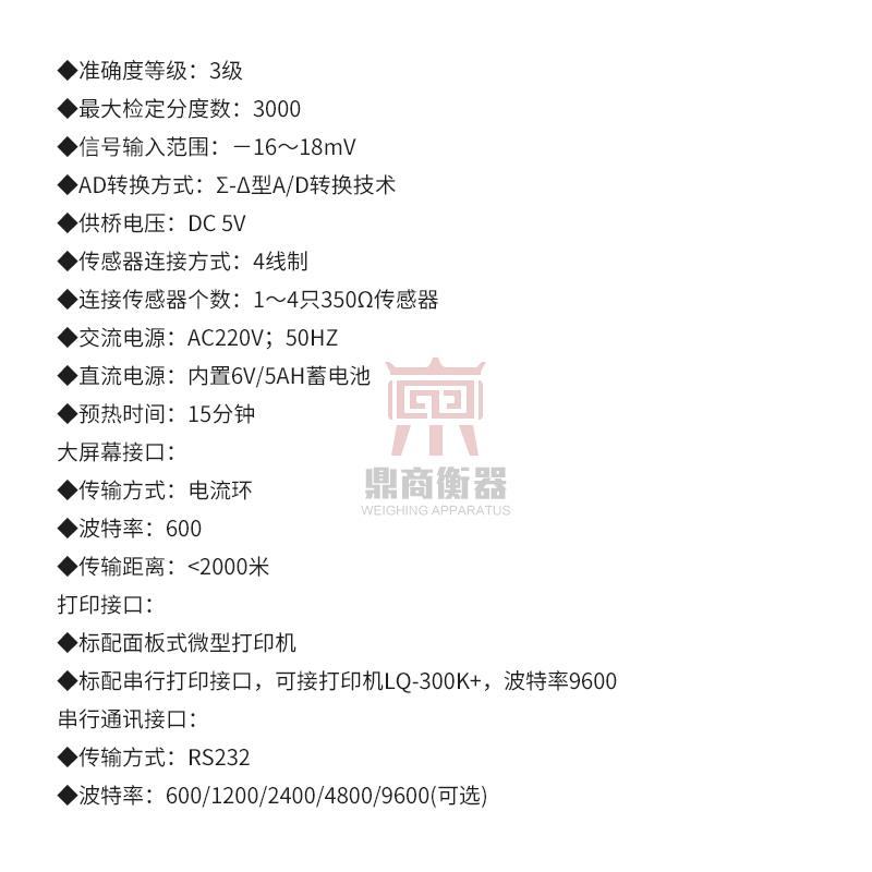 上海耀华XK3190-A23P 计价显示器 打印显示器  称重显示器