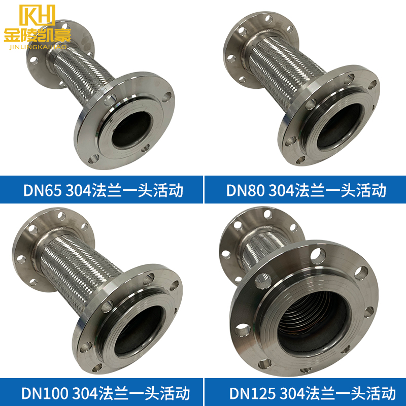 软连接/金属软管/法兰式不锈o钢波纹管DN50 65 80 100 125 150 20