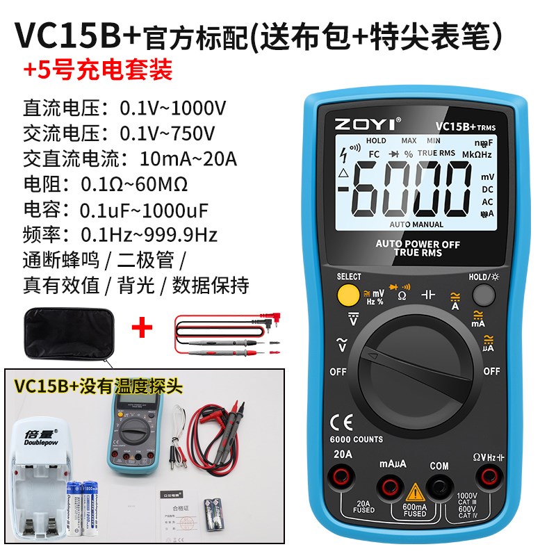 ZOYI众仪VC17jB+ VC15B+ ZT219 四位半数字高精度自动量程万用表