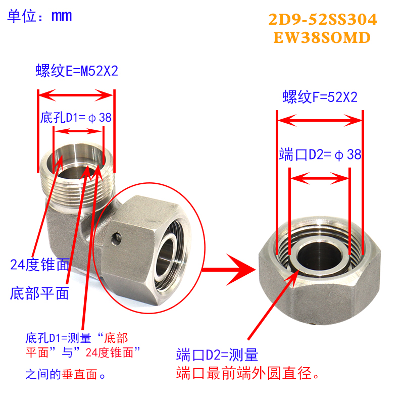 2C9不锈钢卡套接头活接内外丝24度锥液压直角9R0弯头过渡管接头