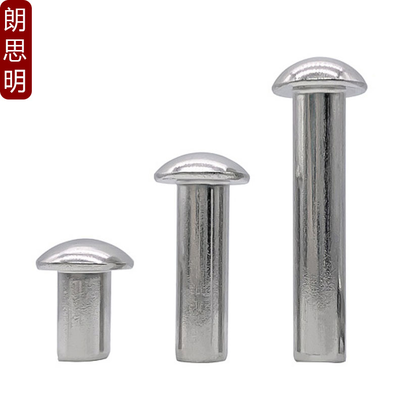 304不锈钢半圆头实心铆钉GB867 Mw0.8M1M1.2M1.4M1.6M1.8M2M2.5
