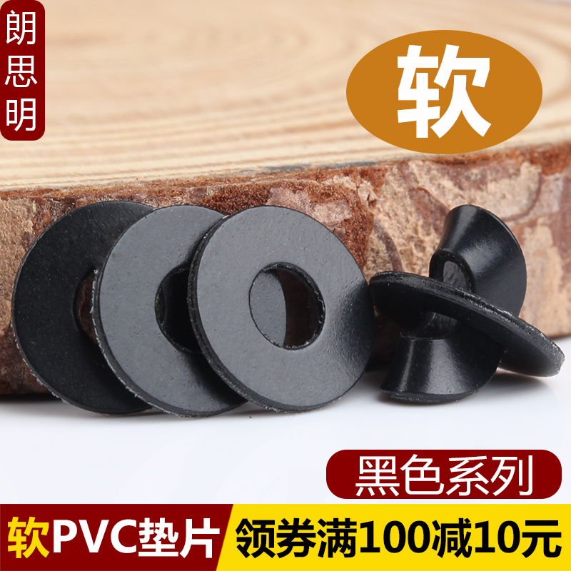 黑色软PVC塑料j垫片绝缘防水垫圈密封塑胶圆形小平垫M3M4M5M6M8