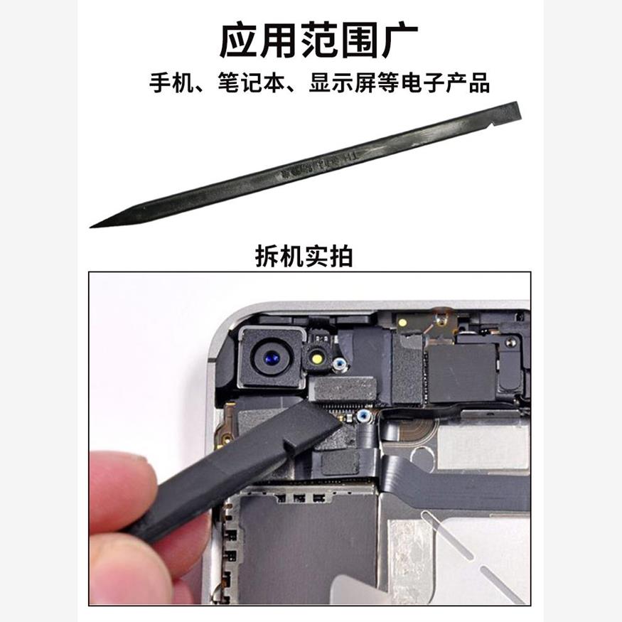 平头尖头塑料撬棒棍卡扣