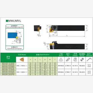 95度外圆车刀MWLNR2525M08 数控刀杆 2020K08机夹车刀杆车床刀具