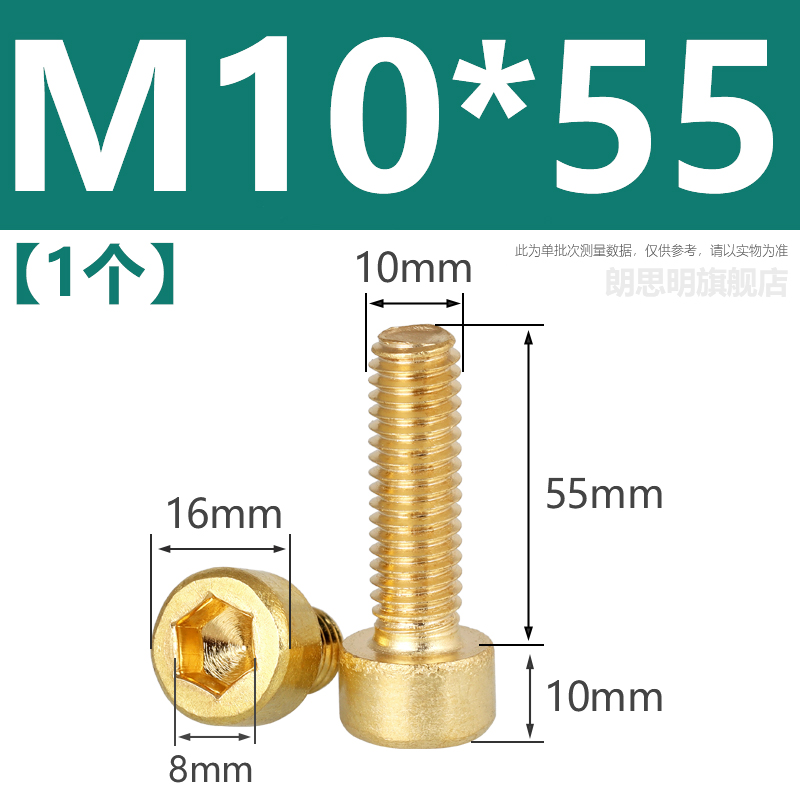 M3M4M5M6M8M10M12铜杯头内六角螺丝导电圆柱头螺V栓黄铜螺丝钉螺