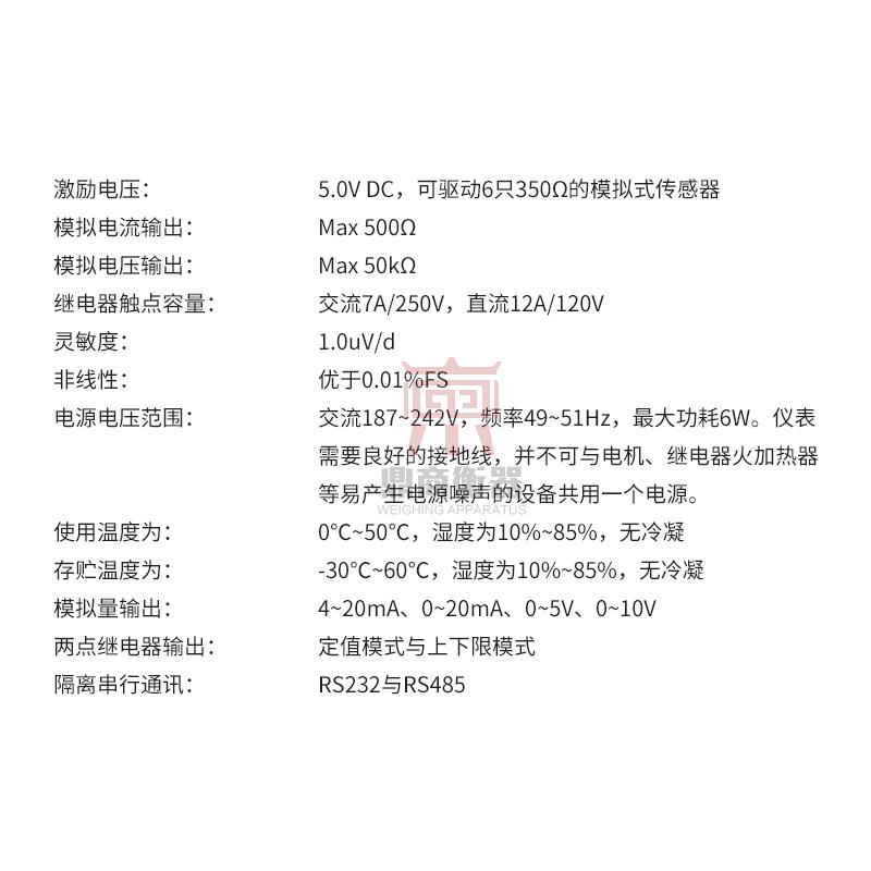 XK3101控制仪表定量包装/