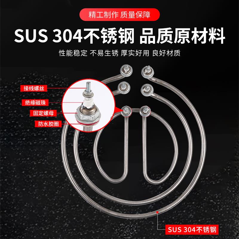 煮面炉桶汤面锅加热管卤水桶圆形发热棒电热管220V 380V 9KW 12KW