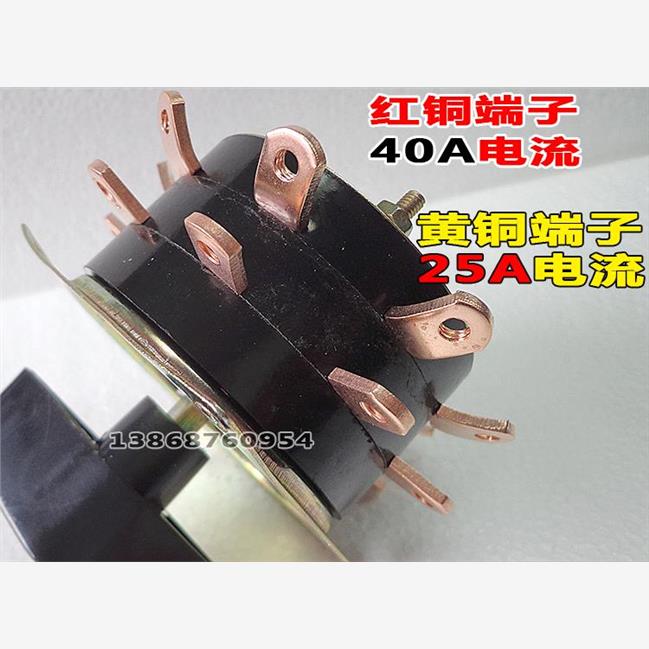 两层KDH25A40A充电机调流三档调压大电流转换开关电焊机纯铜端子
