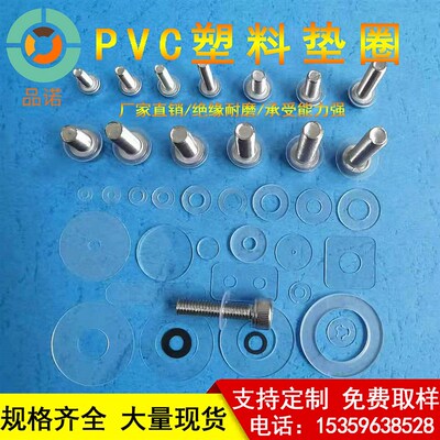 M2M3M4M5M6M8M9M10PVC垫片带孔圆形透明平垫塑料胶介子圆螺丝垫圈