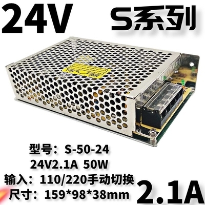 明纬足功率50W开关电源 LRSp/RS/MS/S-50-24V/2.1A 5V10A 12V4.2A