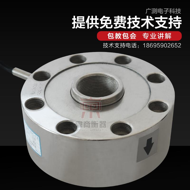广测YZC-219轮辐式称重传感器重量传感器测力拉压力传感器