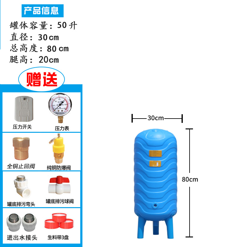 PE无塔供水器家用全自q动塑料压力罐水塔井水自来水增压水泵储水