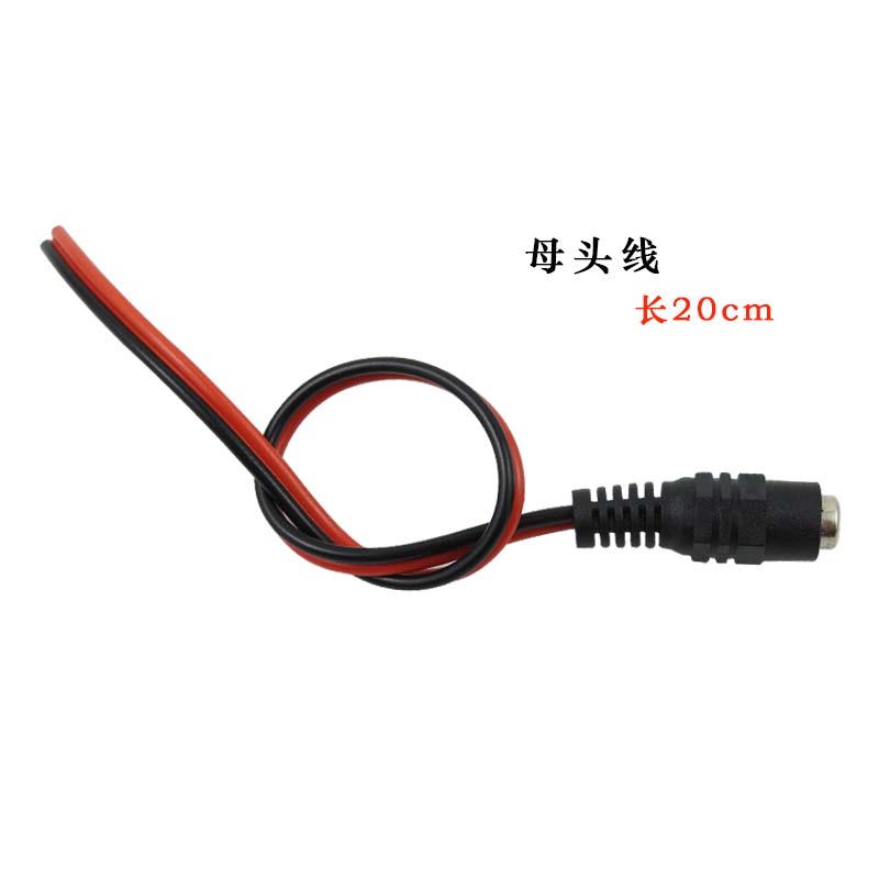 AC电源线2插3插线单头 DC公头 母头带线监控线监U控头车充母座插