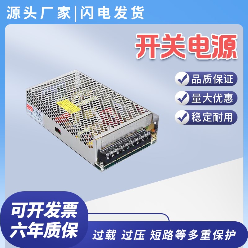 S-150W-24V6.5A 12V1v2.5A 5V30A 36伏48交流转DC直流开关电源