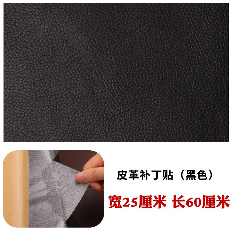 自粘皮革修补贴沙发修复翻新背胶皮革贴电瓶车坐垫皮W座椅子补丁