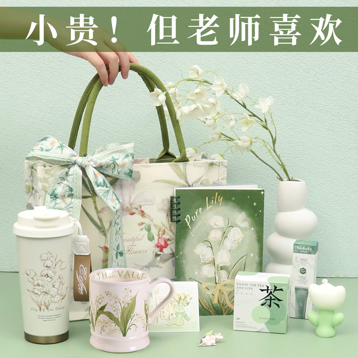 毕业季生日礼物送女生送给老师幼儿园实用的伴手礼品有纪念意义的
