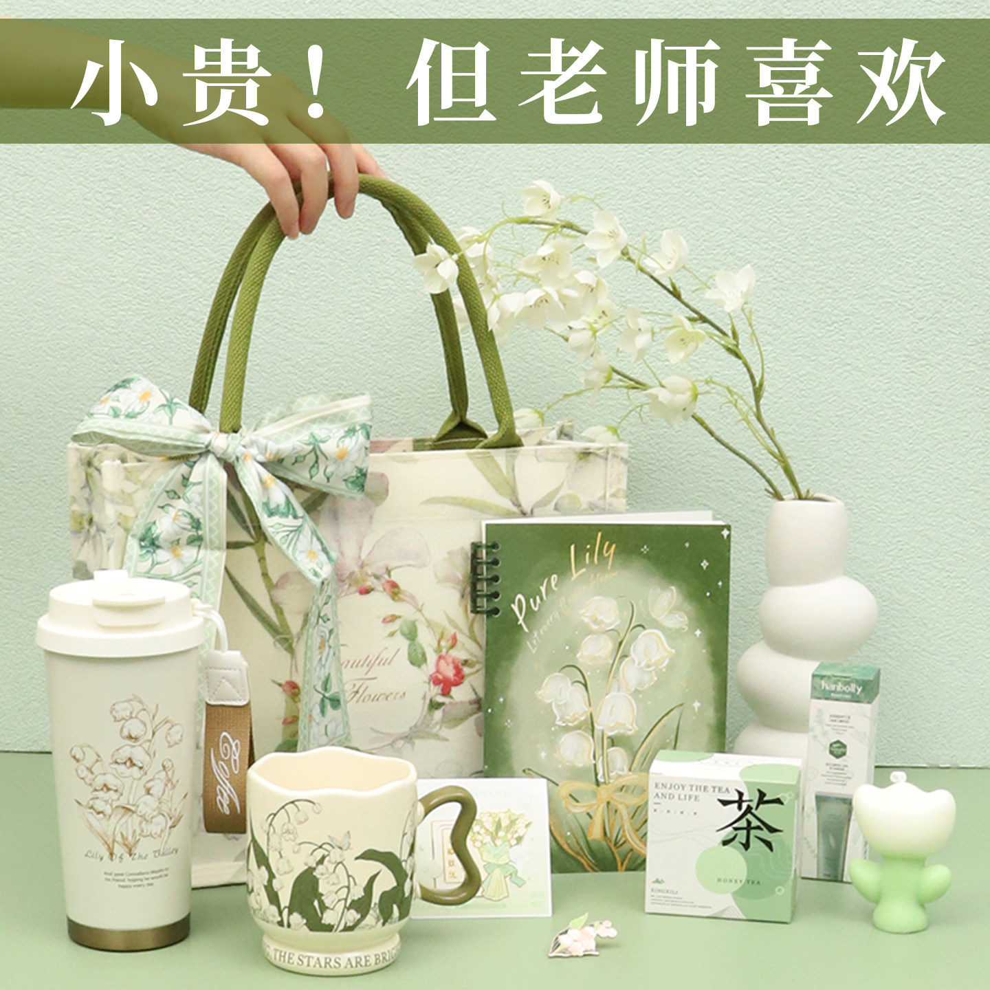 毕业季生日礼物送女生送给老师幼儿园实用的伴手礼品有纪念意义的