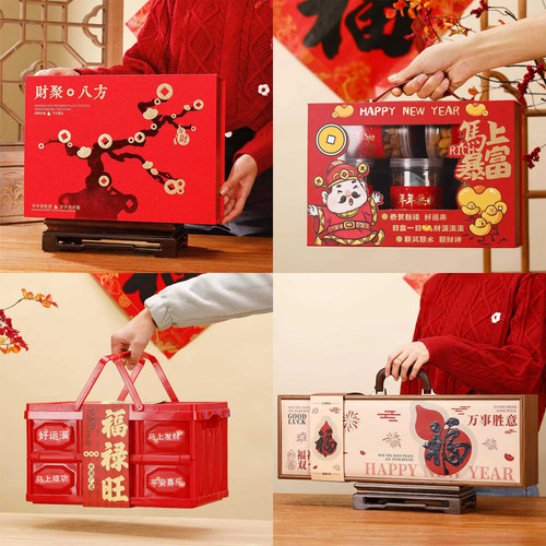 国风创意年货礼盒皮质新年伴手礼