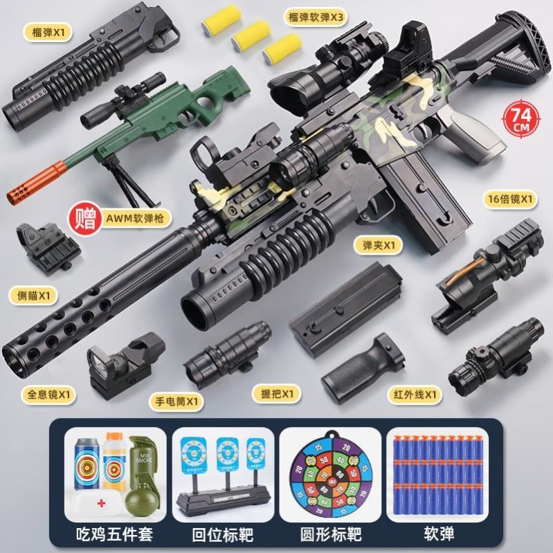 m416电动连发一体儿童玩具榴弹炮