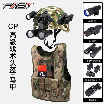 战术头盔儿童军迷防护真