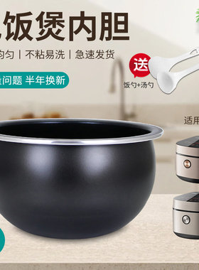 超莲适用于九阳电饭煲4L内胆F40FY-F517/F-40FY881晶钻原釜不粘胆