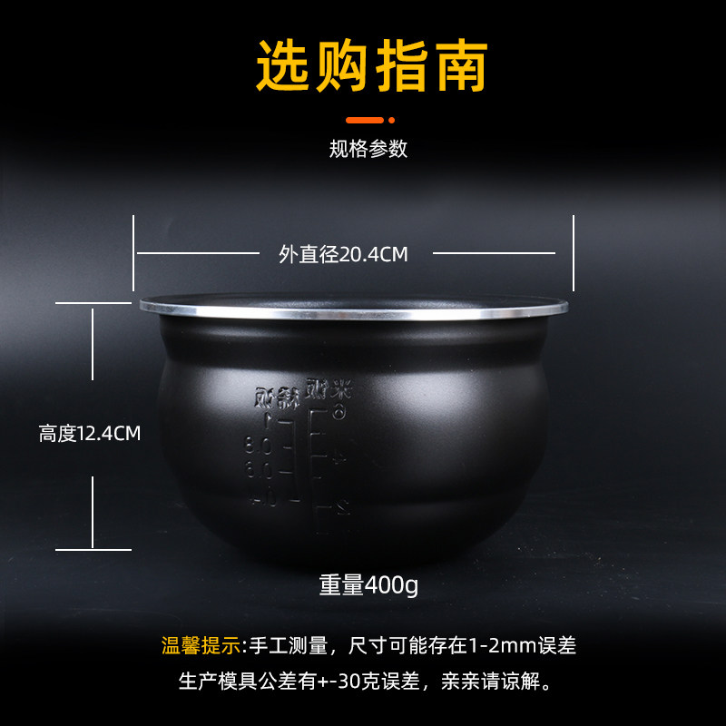 适用于3L电饭煲内胆FG-D730不粘