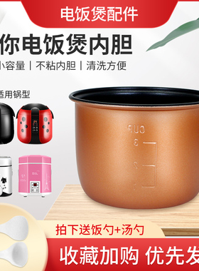 超莲适用于艾纳优电饭煲1.2L不粘锅内胆A-279煲胆A-280（B）