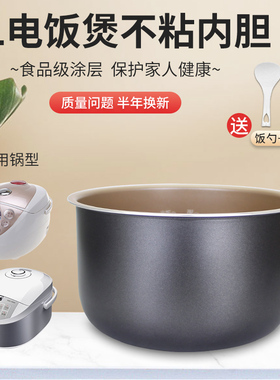 适用于奔腾饭煲内胆4升PFFY4001 FY401/PFFG4005 FG405/PFFY4003