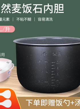适用于美的电饭煲锅胆芯5升WFS5018Q/FC507内胆FD501/FS50/FZ50J
