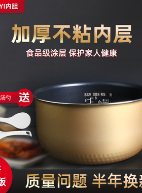 适用于美的电饭煲内胆4L升MB-WFS4029/WFS4037/TM1111黄晶蜂窝