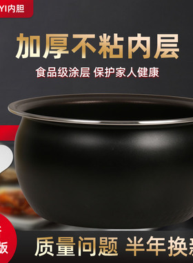 适用于美的电饭煲内胆4L升MB-AFB4031RZ/WFS4032XM通用圆灶釜
