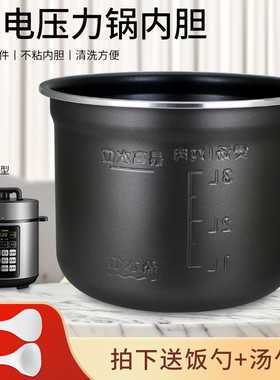 适用于美的电压力锅内胆MY-E522/E523/E524不粘锅5升煲胆锅胆配件