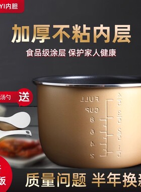 适用于TCL电压力锅不粘内胆锅芯TL-J401A/J40L/J40BD煲胆内锅配件
