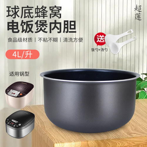 电饭煲内胆4L通用配件SF40FC658